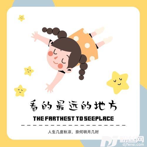 看得最远的地方cover:张韶涵