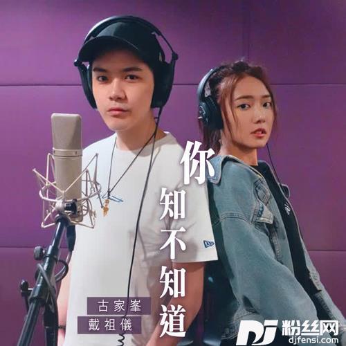 你知不知道的专辑