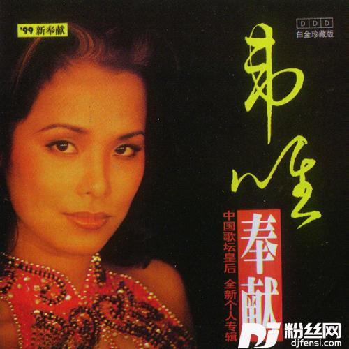 亚洲雄风的专辑