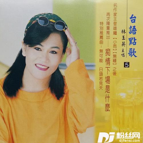 驶目尾的专辑