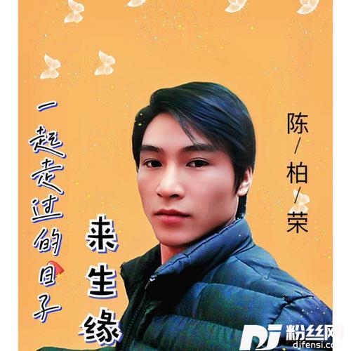 一起走过的日子/来生缘cover:南北组合