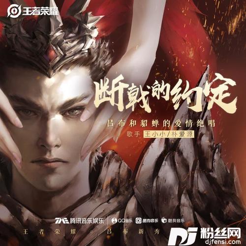断戟的约定柔情版
