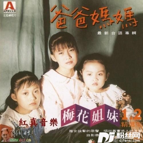 勇敢三姊妹的专辑