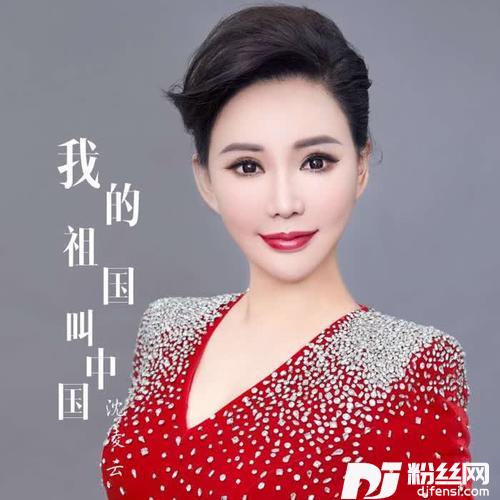 我的祖国叫中国
