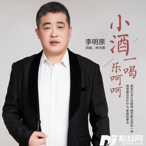 小酒一喝乐呵呵