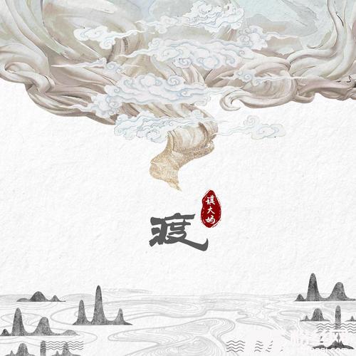 渡