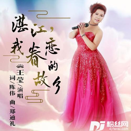湛江，我眷恋的故乡
