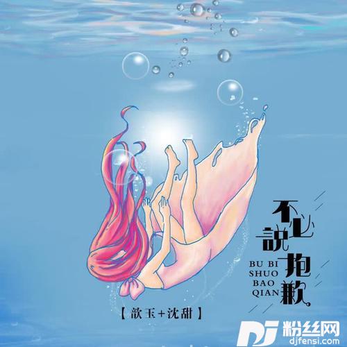 不用说抱歉