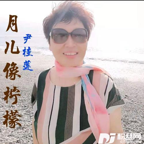月儿像柠檬cover:龙飘飘