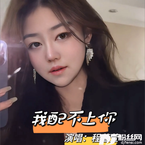 全世界最伤心的人cover:萱萱Baby