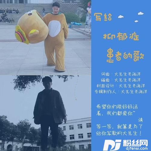 喜剧人物（写给微笑抑郁症患者的歌）