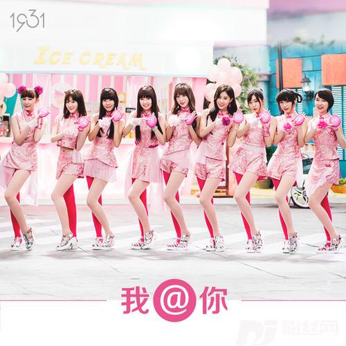 我@你