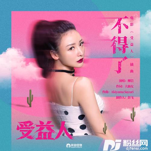 不得了
