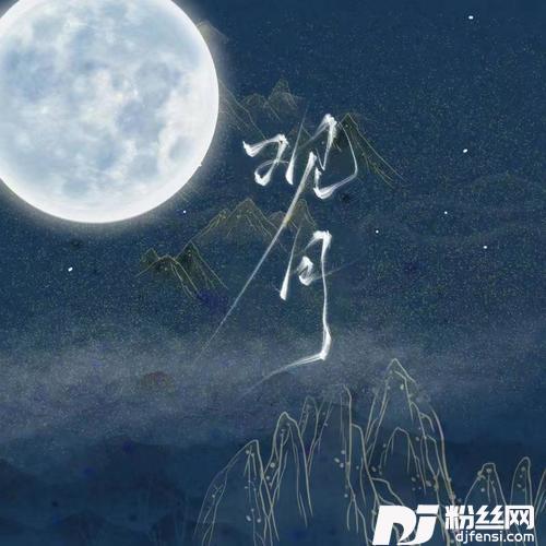 观月