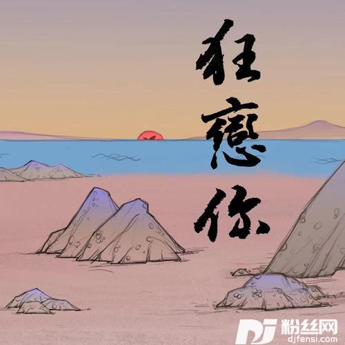 Leo狮子cover:沈以诚的专辑