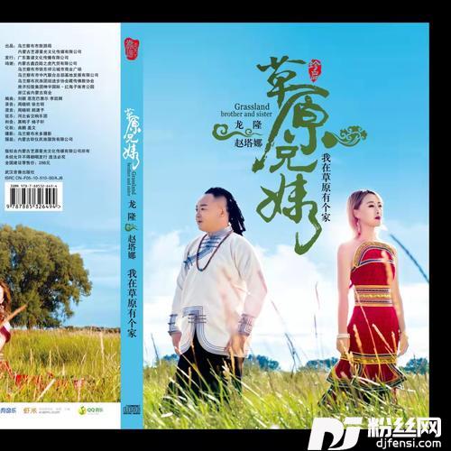 快来做我的新娘