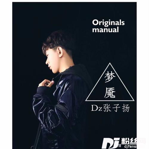 梦魇