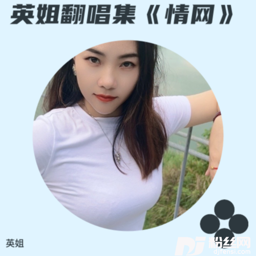 情网cover:二小姐