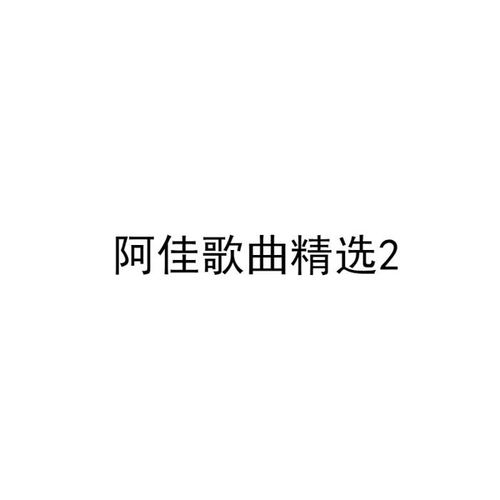 当红少爷