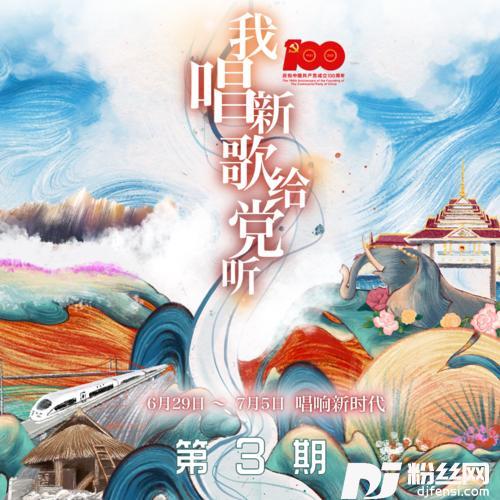 天域天堂