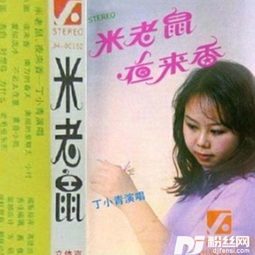 迪斯尼米老鼠之歌