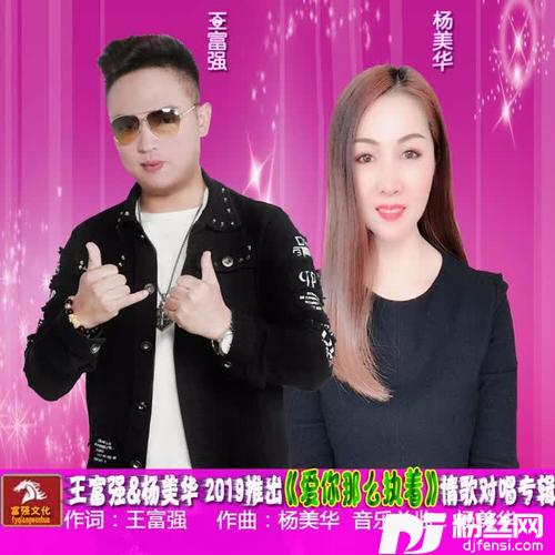 爱你那么执着合唱版