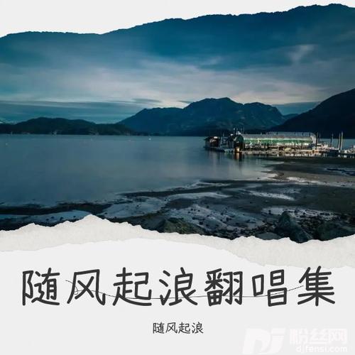 特别的人cover:方大同的专辑