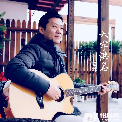 网事2015的专辑