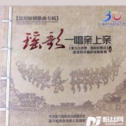 瑶乡风雨桥