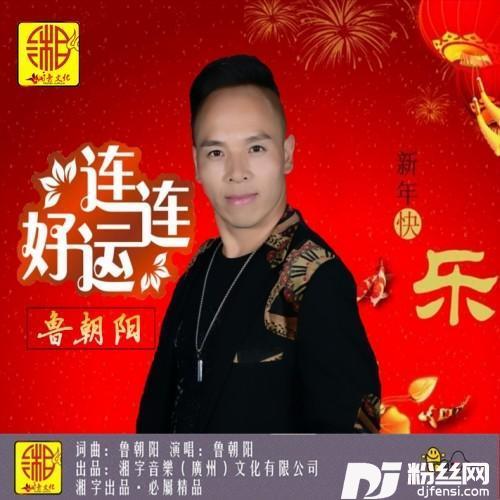 我是镇雄人的专辑