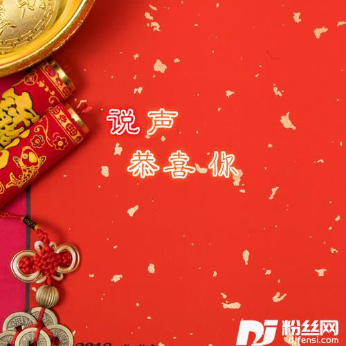 好事样样来