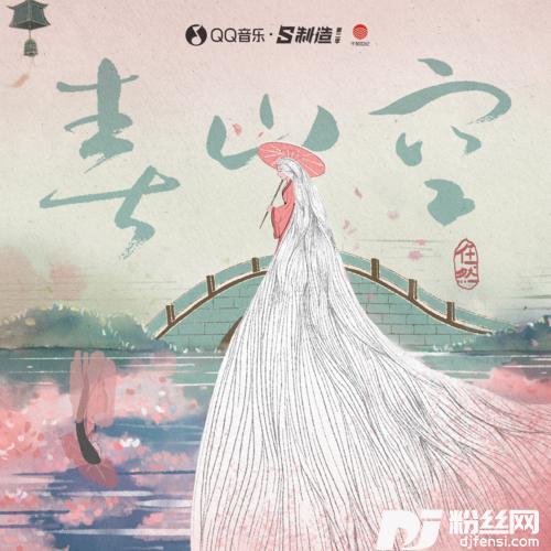 春山空的专辑