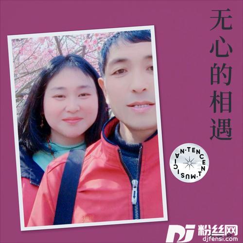 你对我很重要cover:李小慧的专辑