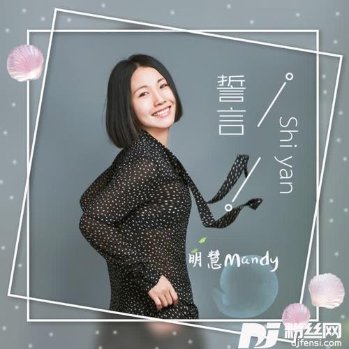 誓言粤语的专辑