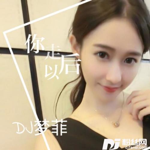大田后生仔Remix