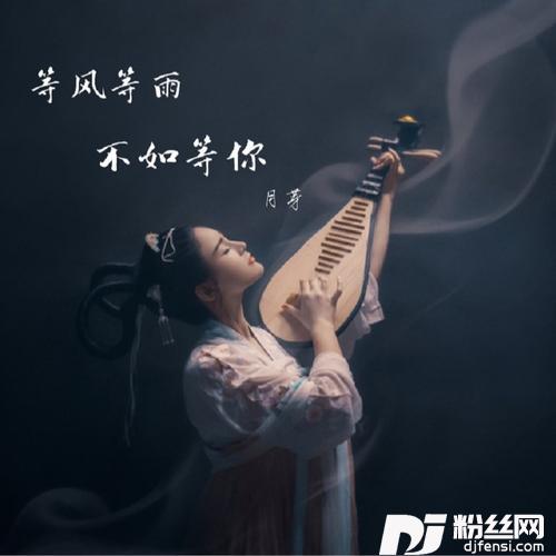 深情败给时间cover:阿波