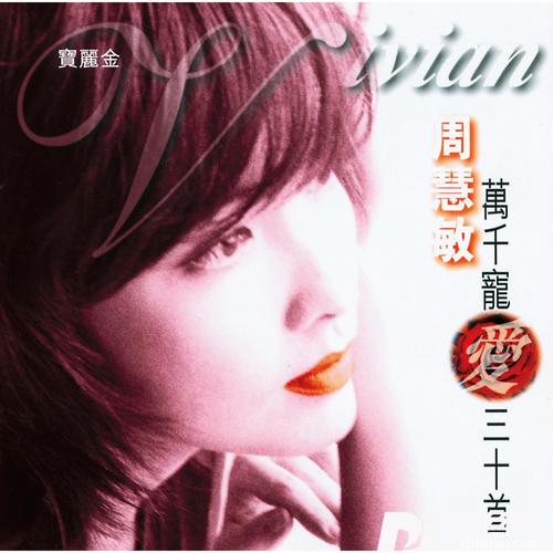 恋曲ShaLaLa