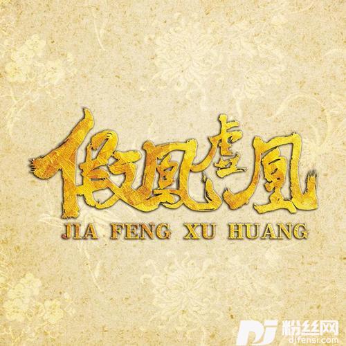 爱不枉的专辑