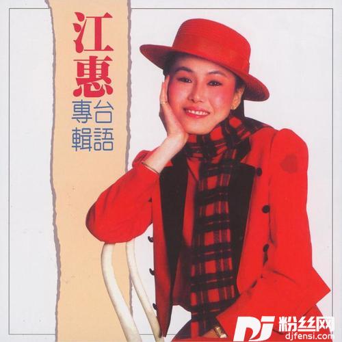 你着忍耐