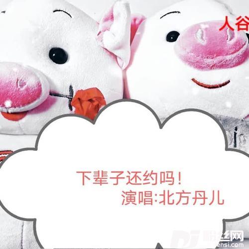 下辈子还约吗的专辑