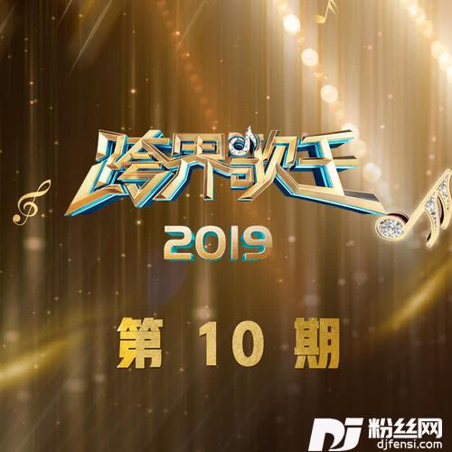 第一天+Celebrate