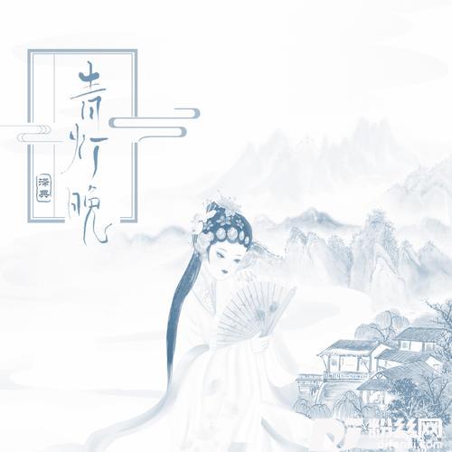 青灯晚