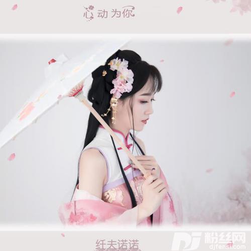 心动为你