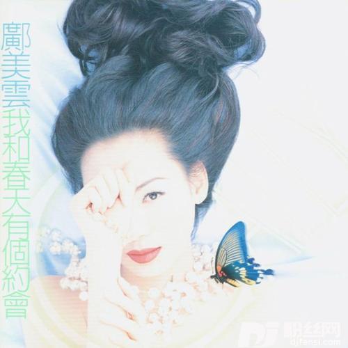 我和春天有个约会的专辑