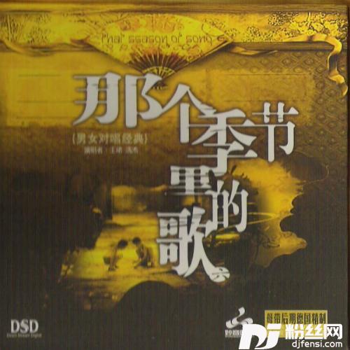 九九艳阳天的专辑