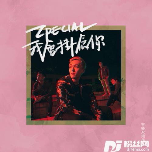 我会挂念你音乐永续作品的专辑