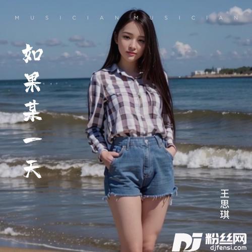 天也不懂情cover:章百万的专辑