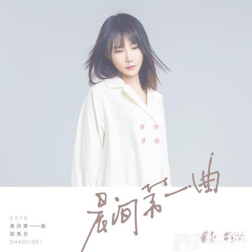 晨间第一曲国际幸福日特别版