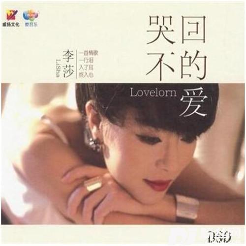 我等到花儿也谢了的专辑
