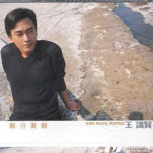 变心
